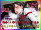 Sissy Captions Mな男の娘のシシーキャプション集3 職場の上司によるメス堕ちアナル指導 私の全てを捧げますから… ずっとあなたの女でいさせて…